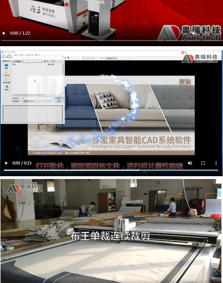 平板切割機