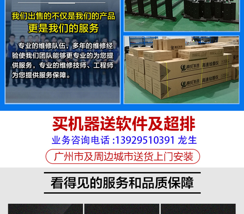 斯米特平板切割機