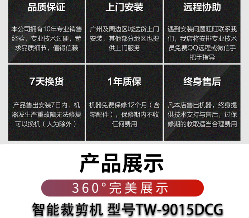 斯米特平板切割機