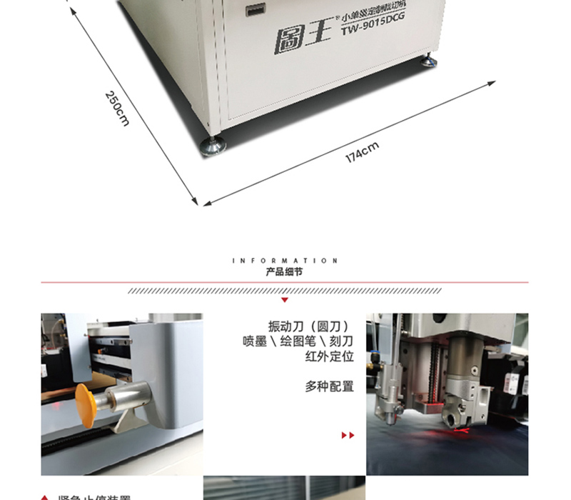 斯米特平板切割機