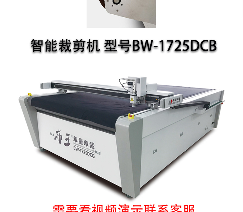 斯米特平板切割機