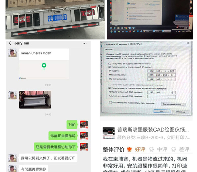 斯米特平板切割機