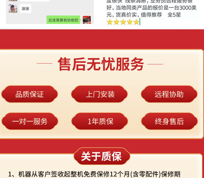斯米特平板切割機