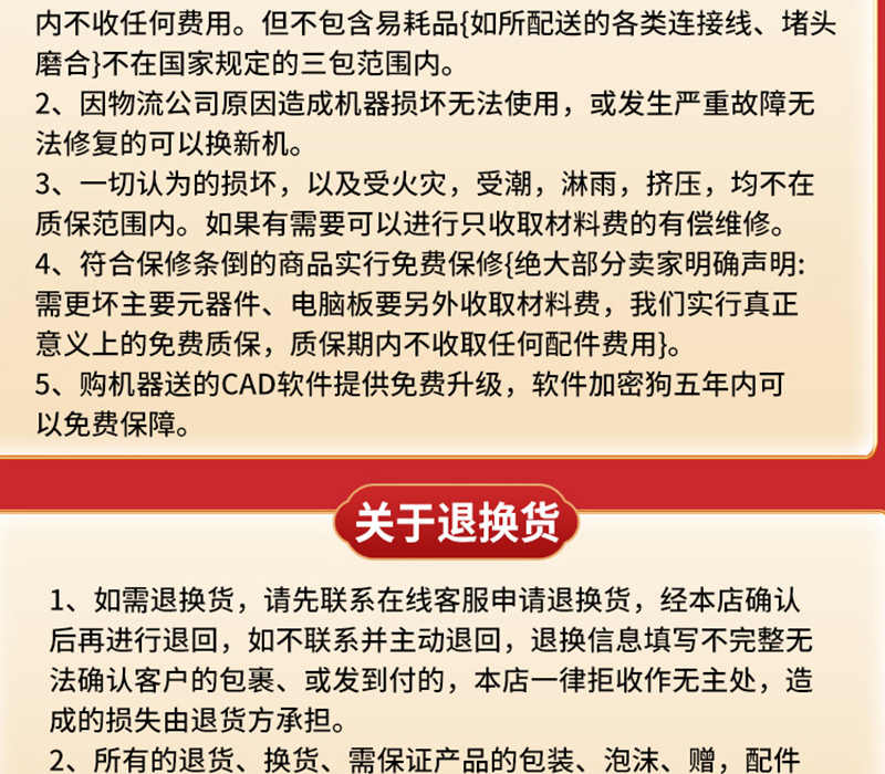 斯米特平板切割機